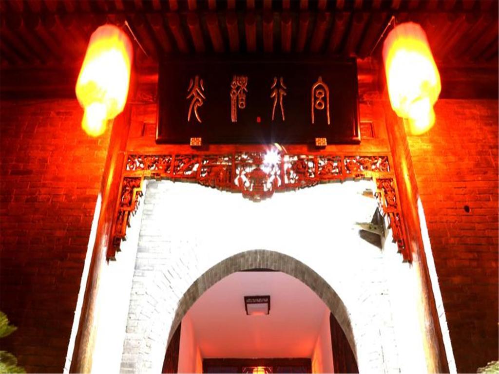 Pingyao Guangxu Palace Boutique Hotel מראה חיצוני תמונה